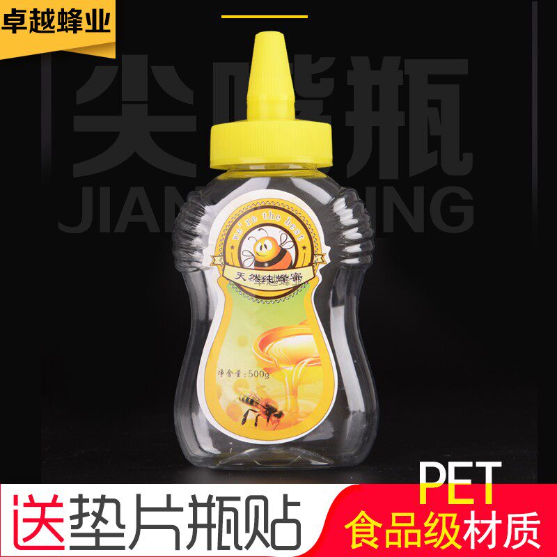 便携式500克塑料蜂蜜分装瓶1斤挤压蜂蜜瓶番茄酱果酱瓶家用食品级