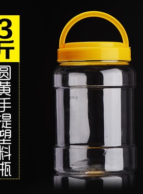 食品级透明塑料瓶 3斤蜂蜜瓶 2斤咸菜瓶辣椒酱瓶红糖罐密封食品罐