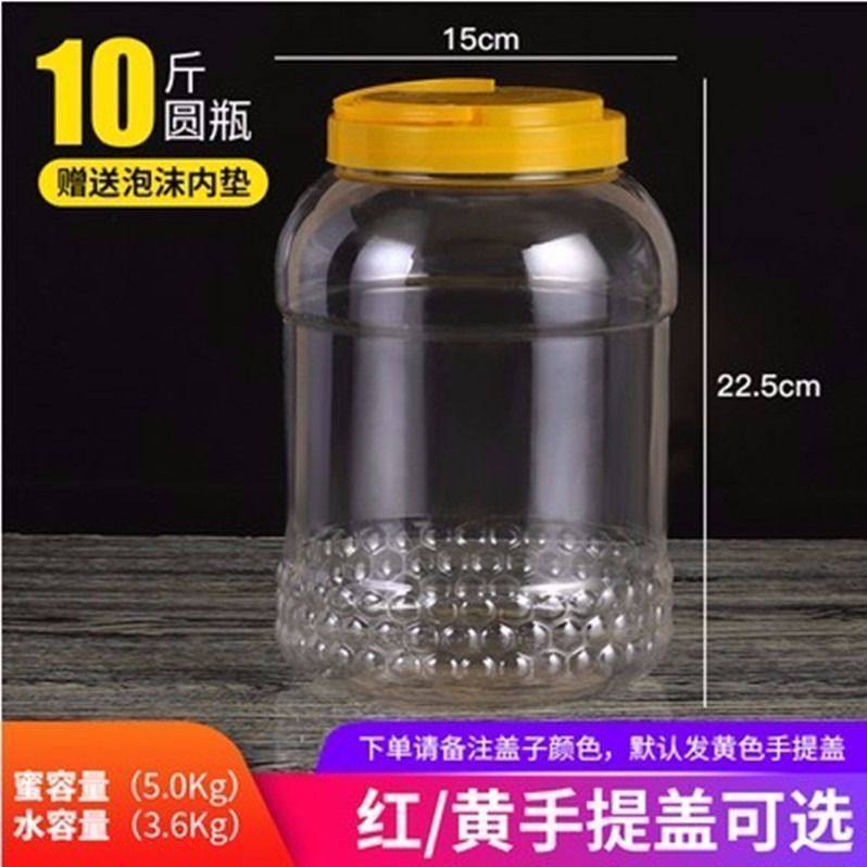 蜂蜜瓶塑料瓶子10斤2.5kg加厚透明食品密封罐带盖大容量储物罐图片
