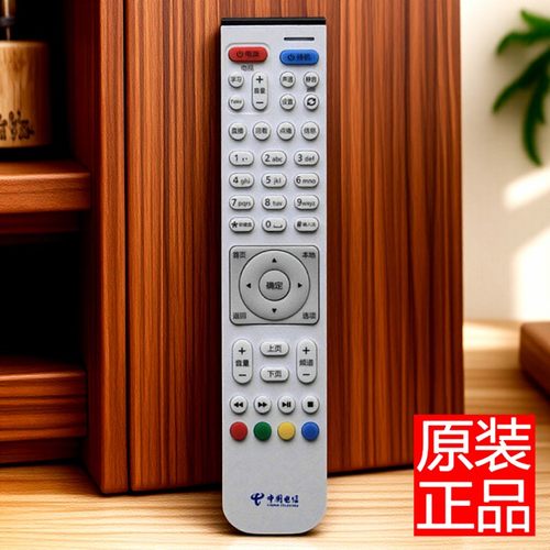 原装中国电信华为机顶盒摇遥控器