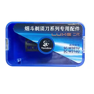 烟斗剃须刀SC-W301U/316U第二代刀头刀网老人头刀片网罩通用配件