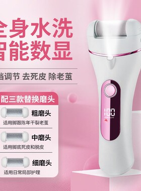 数显电动磨脚器去死皮脚皮修脚器