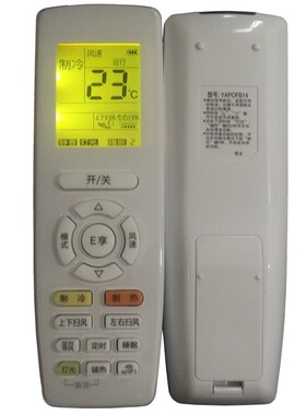 适用于格力空调机遥控器YAPOFB14 挂机柜机中央空调多联机通用