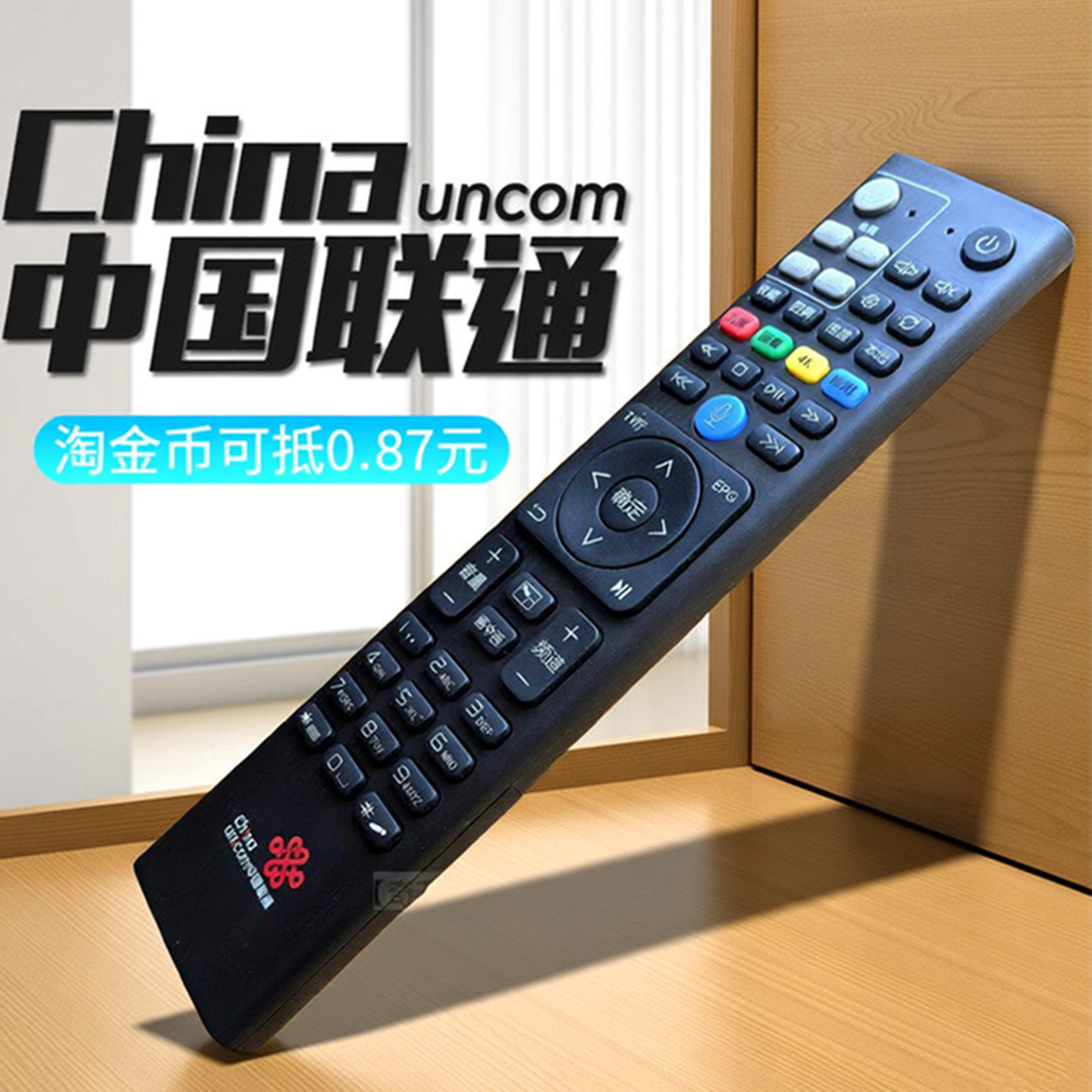 适用原装中国联通华为电信电视机顶盒遥控器板Q21通用HG680-L烽火
