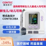 Сфигмоманометр Contec для новорожденных, детский сфигмоманометр Contec, детский сфигмоманометр Contec, измеряет артериальное давление, KY