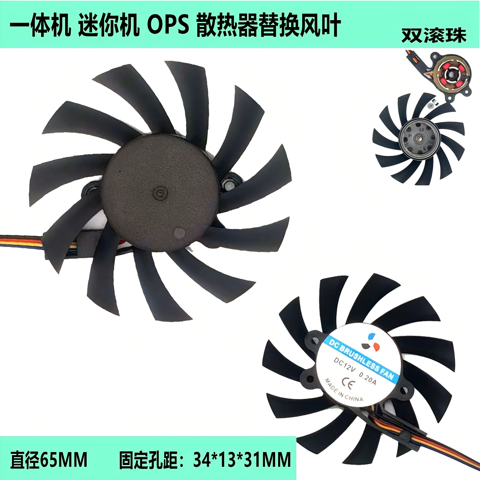 一体机 ITX超薄OPS散热器7010双滚珠静音液压8010风扇叶  PWM调速