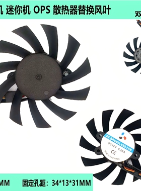 一体机 ITX超薄OPS散热器7010双滚珠静音液压8010风扇叶  PWM调速