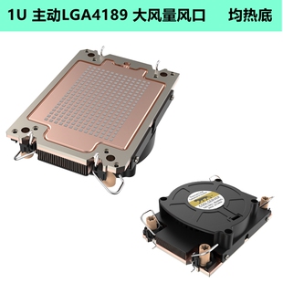 金钱豹 1U 纯铜均热底LGA4189 大风量滚珠CPU散热器风扇回流焊V75