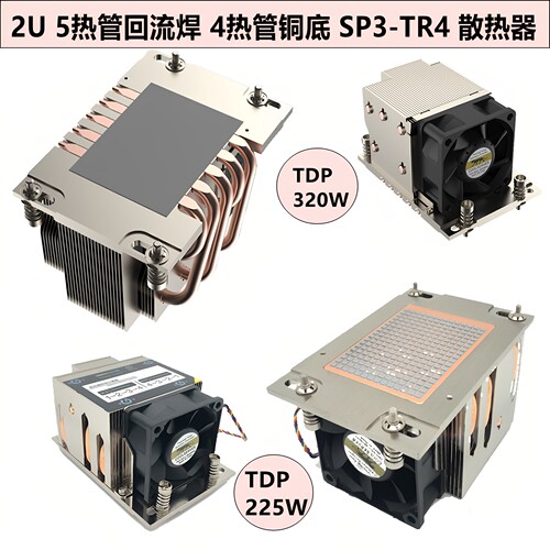 金钱豹2U5热管SP3-TR4散热风扇
