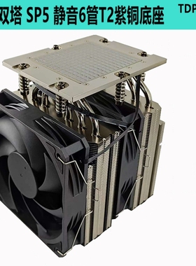 AMD系列散热器 TDP500 SP3热管双风扇SP5风冷塔式超微H13SSL 9004