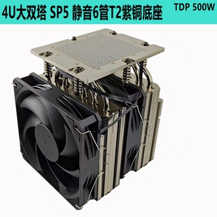 AMD系列散热器 TDP500 SP3热管双风扇SP5风冷塔式超微H13SSL 9004
