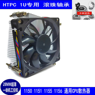 HTPC工控机双滚珠ITX1150 1200 1156铜芯大风量CPU散热器PWM温控