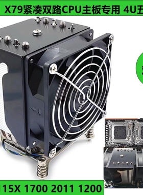 4U服务cpu工控风扇12代5热管滚珠1155 1700暴力风散热器2066 2011