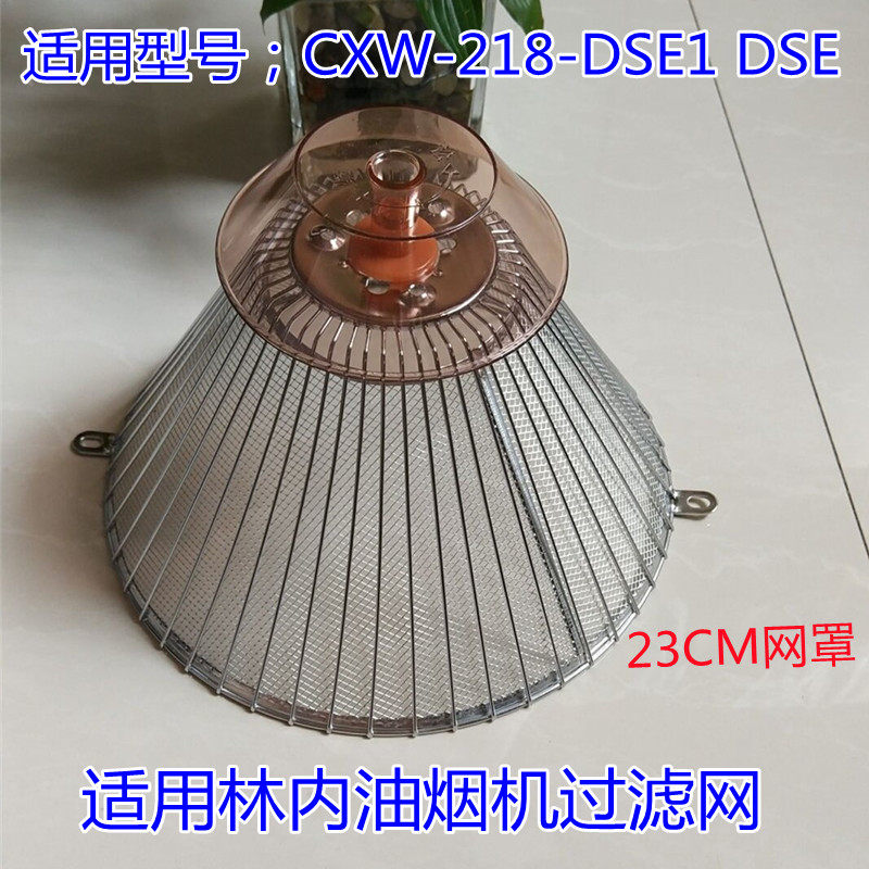 林内老式烟机油网过滤网 CXW-218-DSE1 DSE抽油烟机滤网 油盒吸油