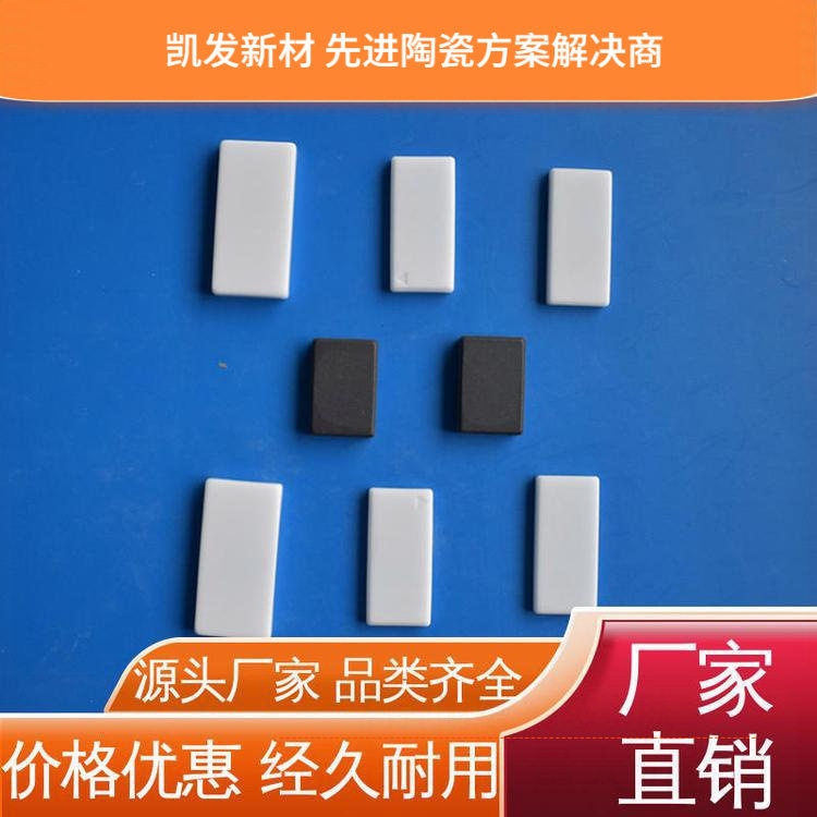 科技 工业电子 陶瓷光电器件封装管壳 高频损耗小 零件