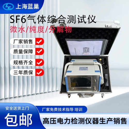 纯度分析仪SF6综合分析仪露点