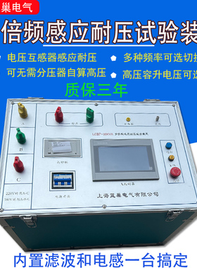 多倍频感应耐压试验装置PT电压互感器倍频耐压15/30KVA可带分压器