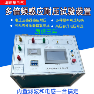 多倍频感应耐压试验装 30KVA可带分压器 置PT电压互感器倍频耐压15