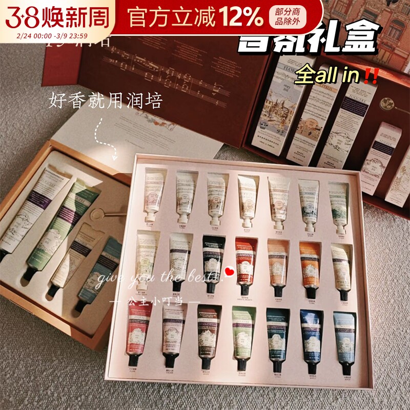 三八节礼物!roopy润培护手霜黄油小熊联名礼盒新年套盒年会伴手礼