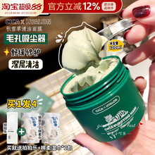 VT老虎绿泥积雪草清洁面膜深层清洁收敛毛孔控油镇静涂抹式泥膜女