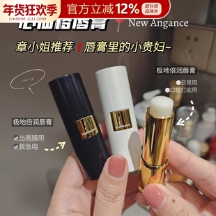 章小惠推荐法国New Angance心仙格 牛油果润唇膏/极地倍润唇膏