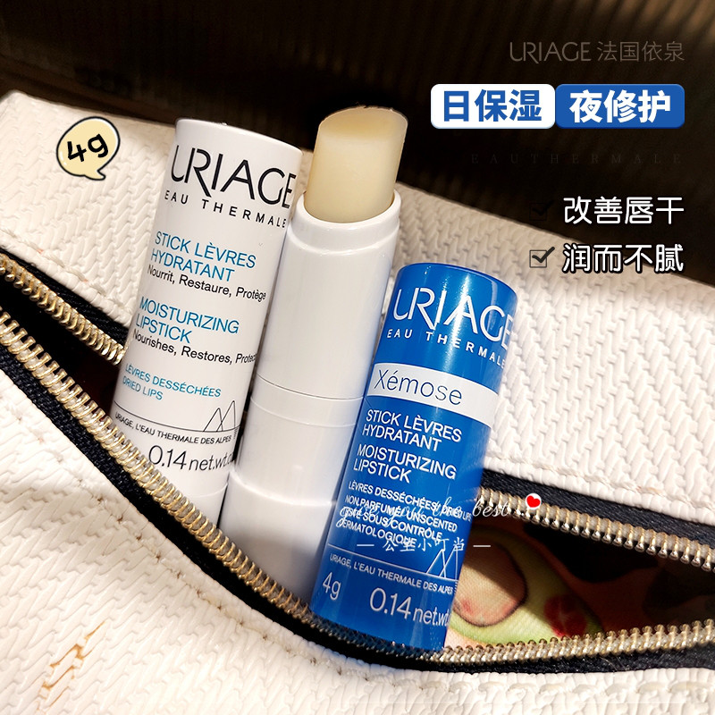法国依泉润唇膏滋润唇部护理秋冬