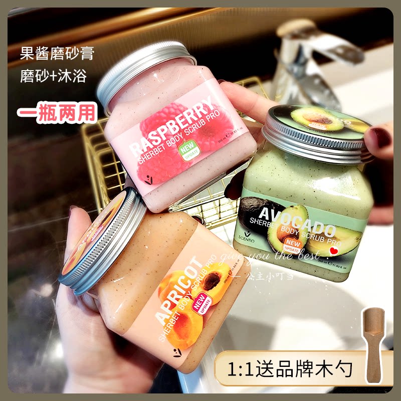 泰国美丽蓓菲海盐身体沐浴露磨砂膏二合一全身体去角质浴盐男女