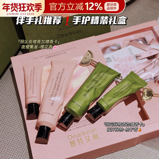 春日限定~独特艾琳夜樱繁星福开禄柚香氛护手霜高级礼盒伴手礼