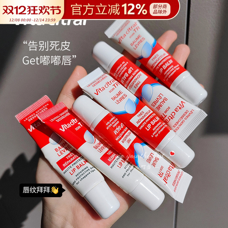 papi酱推荐维德勒唇膏护唇啫喱