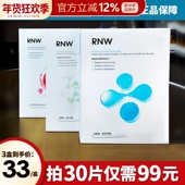 韩国RNW沁漾面膜女补水保湿 美白积雪草祛痘淡化痘印晒后修复夏季