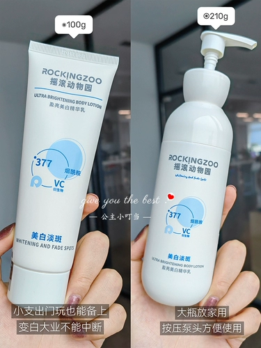 Осветляющий увлажняющий крем для тела, эссенция содержит никотиновую кислоту