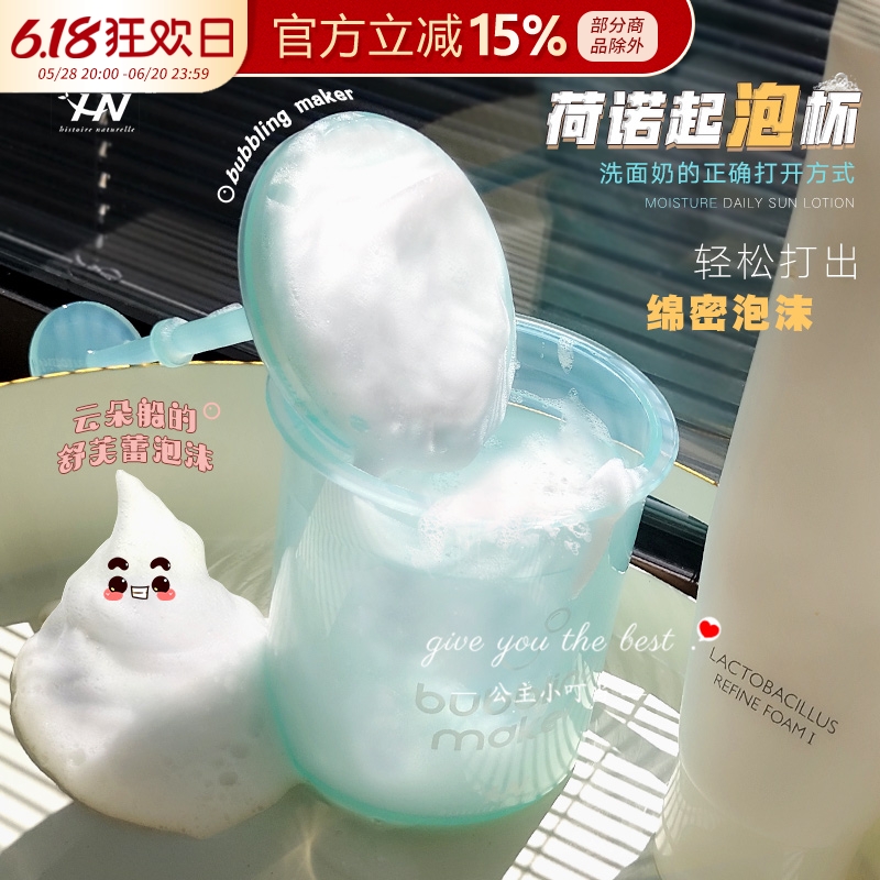 韩国荷诺洗面奶打泡器便携式起泡器打泡泡器泡沫气泡杯发泡瓶网红