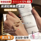 米澳拉miorio黄糖面部去角质死皮清洁毛孔啫喱脸部全身深层磨砂膏