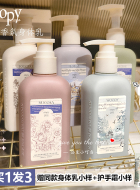 润培roopy身体乳订阅店铺惊喜价