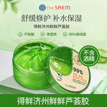 韩国The Saem得鲜得鲜芦荟胶凝胶保湿补水免洗晒后舒缓护理男女