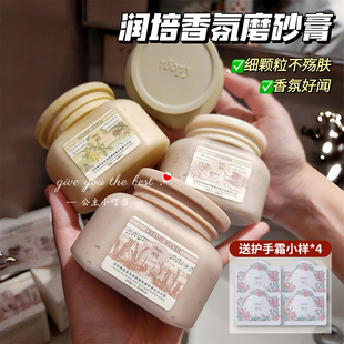 roopy润培身体乳磨砂膏温和改善粗糙皮肤去角质盐浴二合一