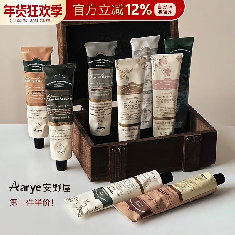 aarye安野屋香氛护手霜女嫩白滋润长效保湿补水秋冬黑檀木男礼盒,美容护肤/美体/精油,护手霜,淘宝优惠券,粉丝福利购,淘宝优惠卷