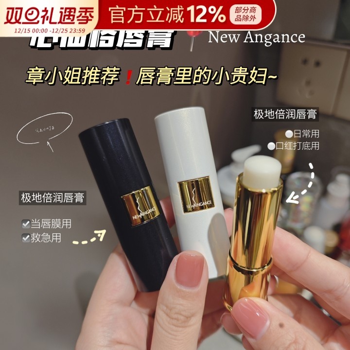 法国心仙格牛油果润唇