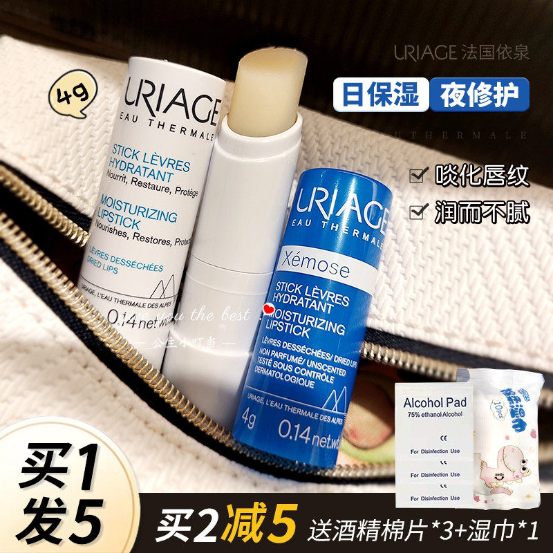 法国依泉润唇膏滋润补水保湿去死皮淡化唇纹唇部护理秋冬防干裂女
