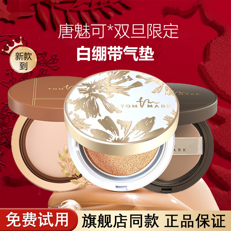 遮瑕保湿持久定妆控油不脱妆
