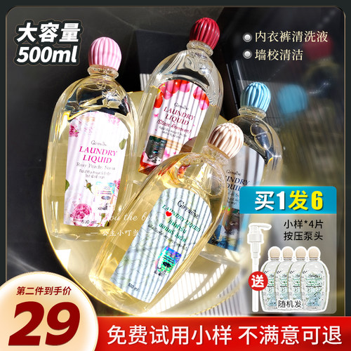 泰国giffarine/芝芙莲内衣洗衣液