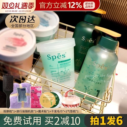 Spes海盐洗头膏控油蓬松去屑清洁