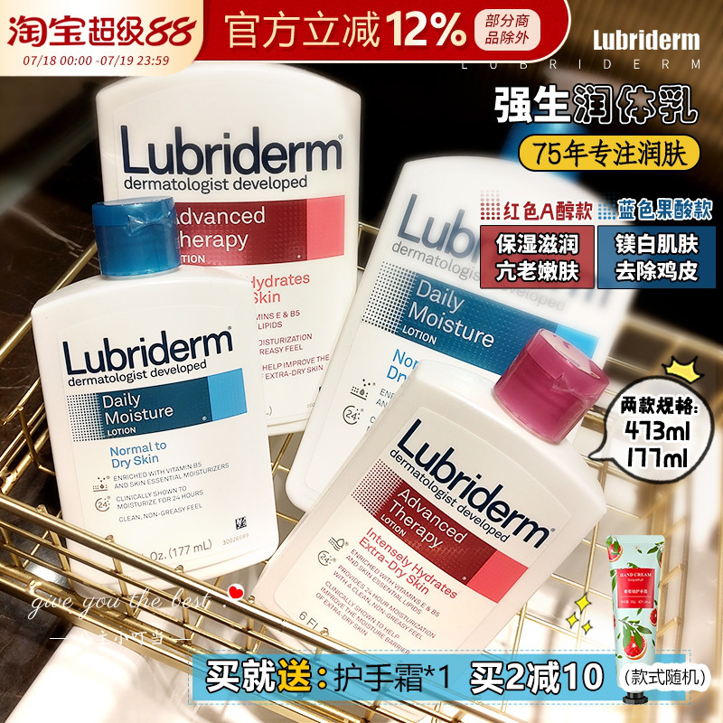 露比身体乳保湿滋润补水秋冬