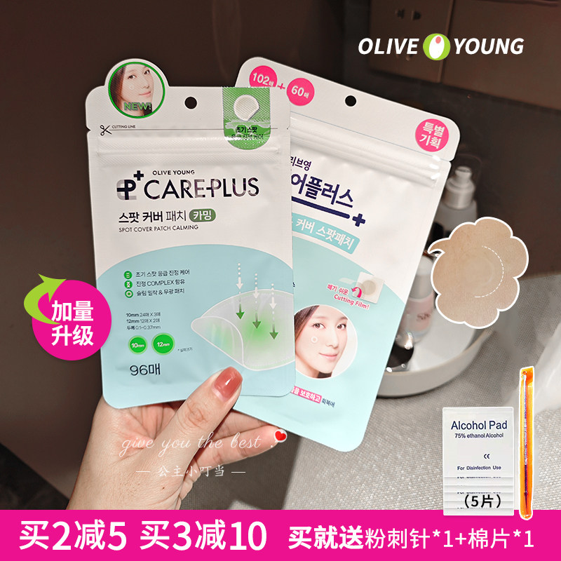 韩国olive young痘痘贴隐形轻薄遮瑕女可上妆急救净痘祛痘不留恒