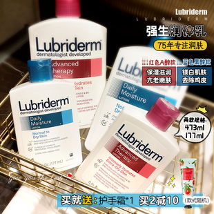 滋润补水香体秋冬润肤乳女 强生Lubriderm露比黎登身体乳果酸保湿