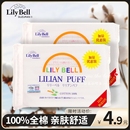 LilyBell丽丽贝尔省水纯棉化妆棉卸妆棉片脸面眼部湿敷专用女正品