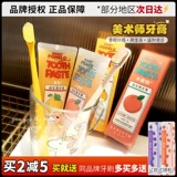 Художественная зубная паста, свежий детский пробиотик подходит для мужчин и женщин