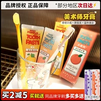 Художественная зубная паста, свежий детский пробиотик подходит для мужчин и женщин