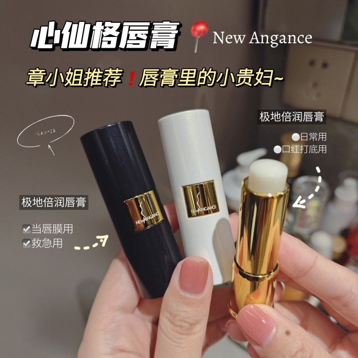 法国心仙格牛油果润唇