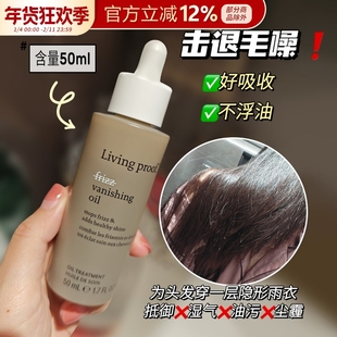 Living proof缕灵裸感护发精油一抹柔顺防毛躁50ml正品
